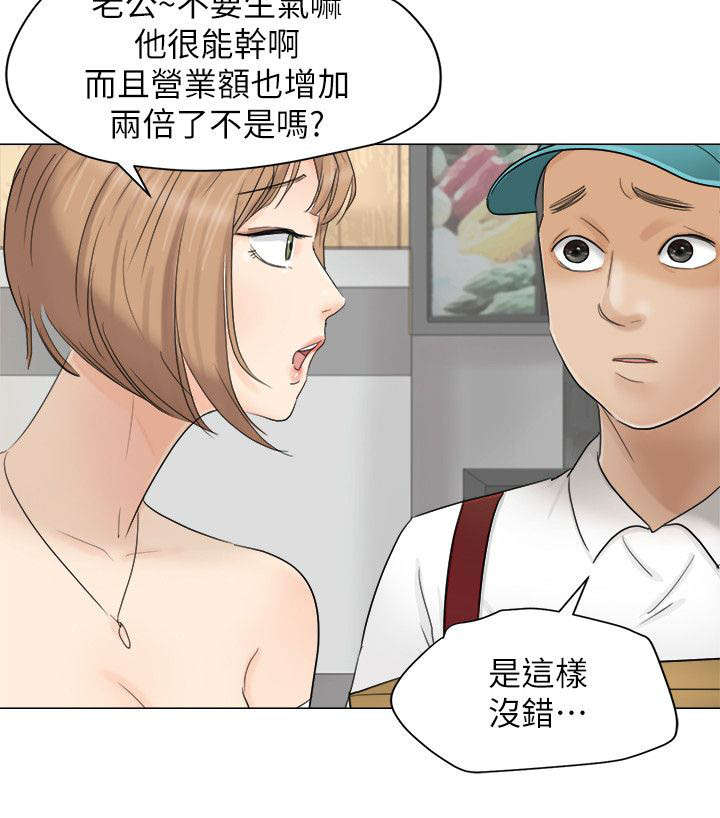 第20章：要不要一起住9