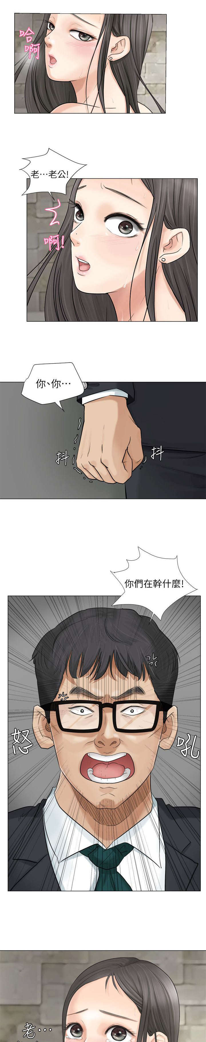 第12章：你别想逃4
