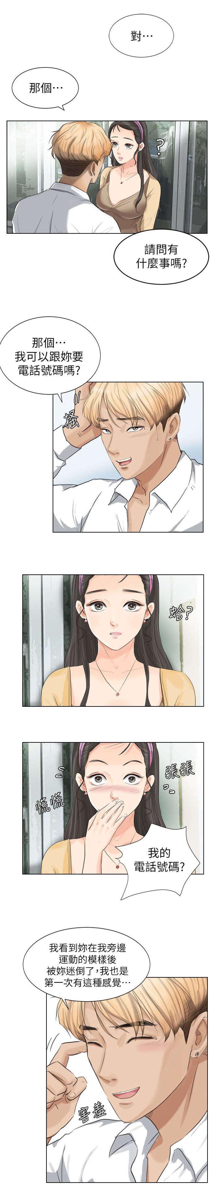第5章：喝杯咖啡吧6