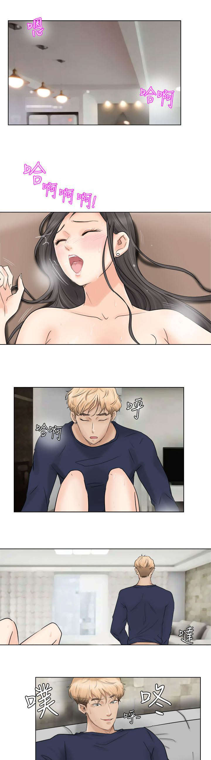 第11章：老公回来了8