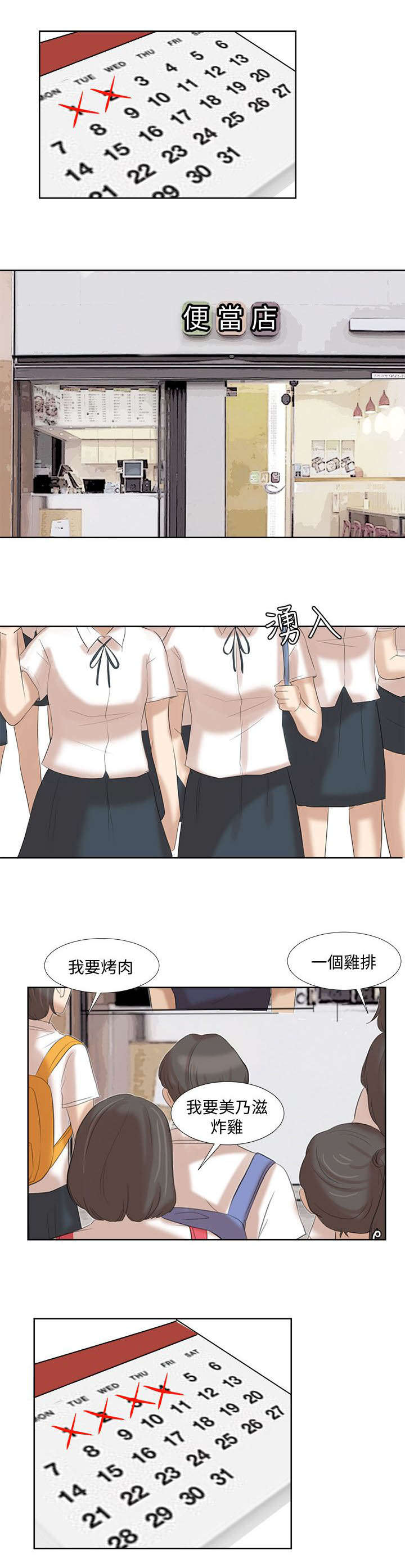 第37章：选择4