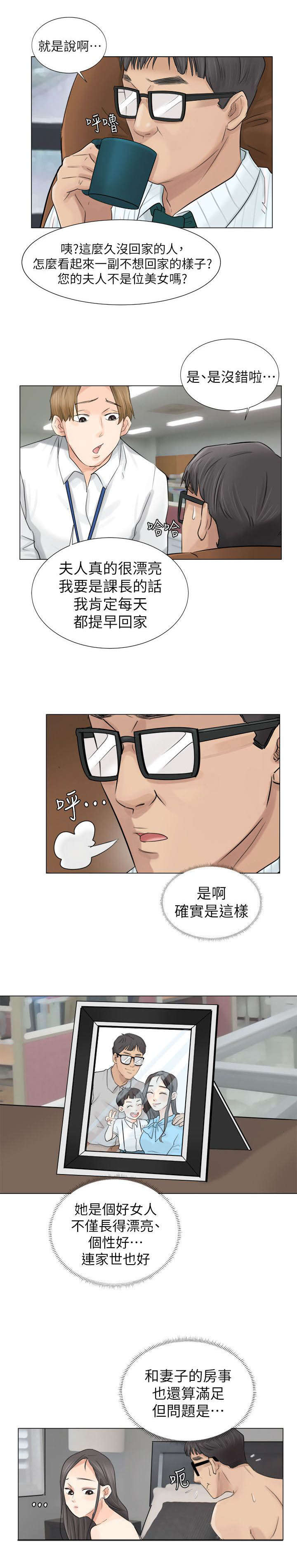 第11章：老公回来了2