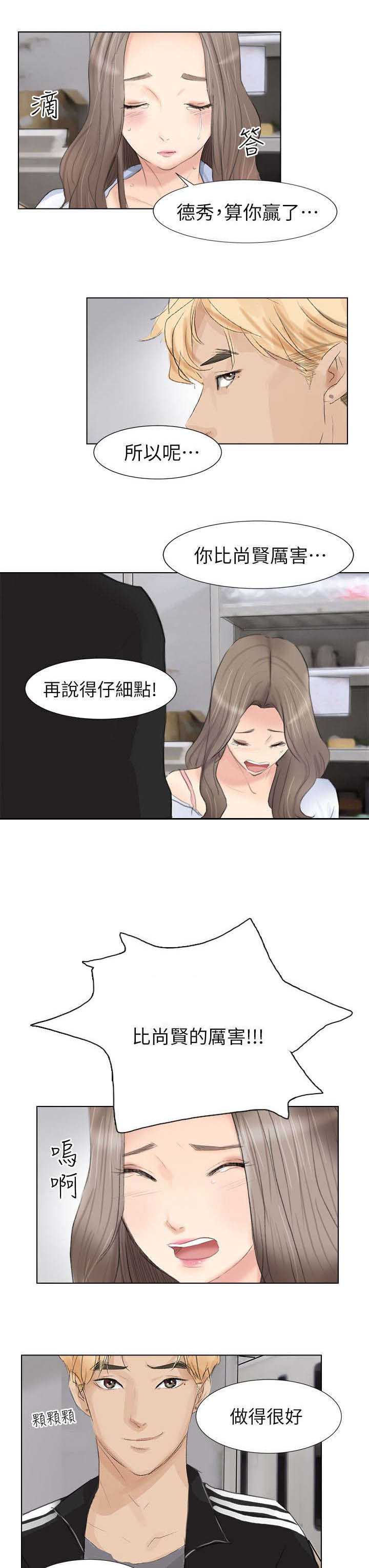 第2章：今天开始掠夺7