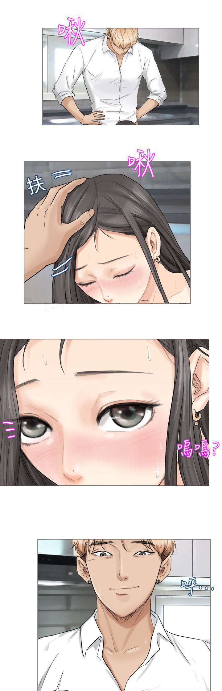 第10章：虚脱0