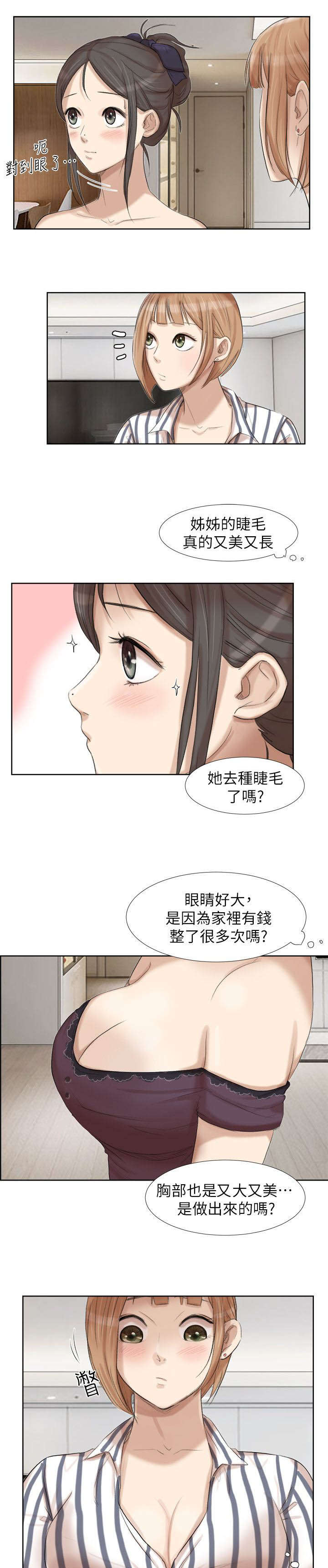 第38章：有想法6