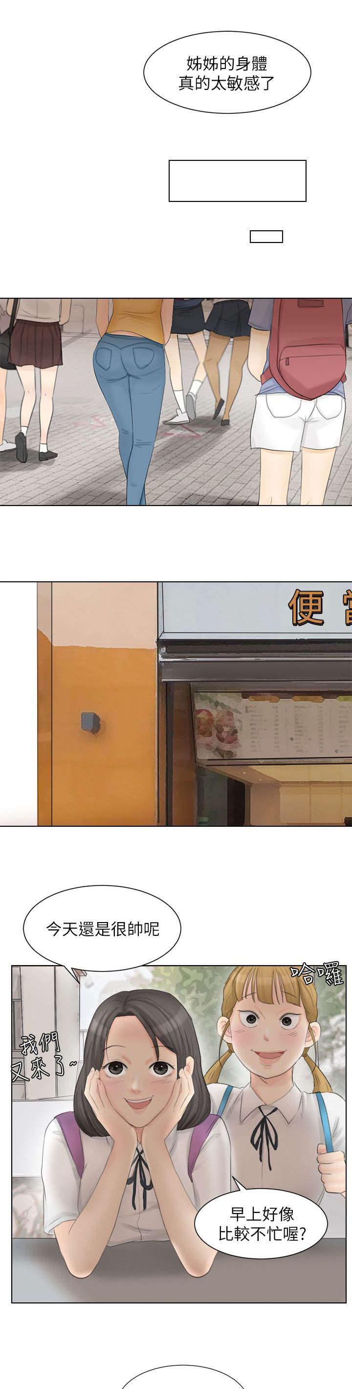 第23章：帮我按摩3