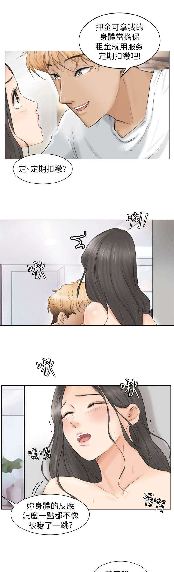 第22章：正式开始咯3