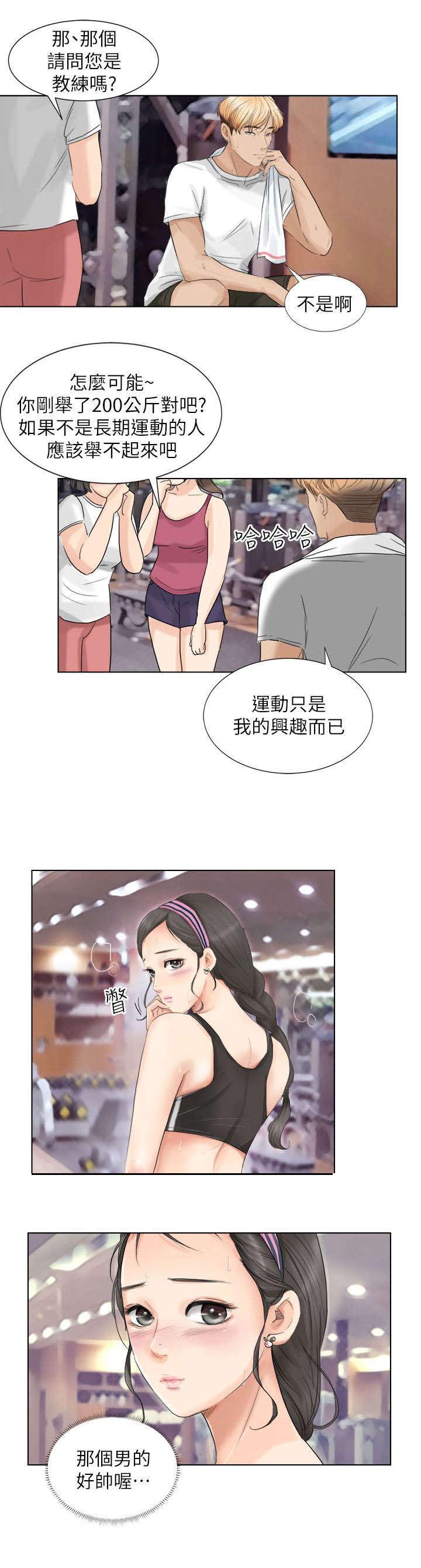 第4章：偷看8