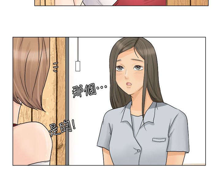 第15章：新鲜感1