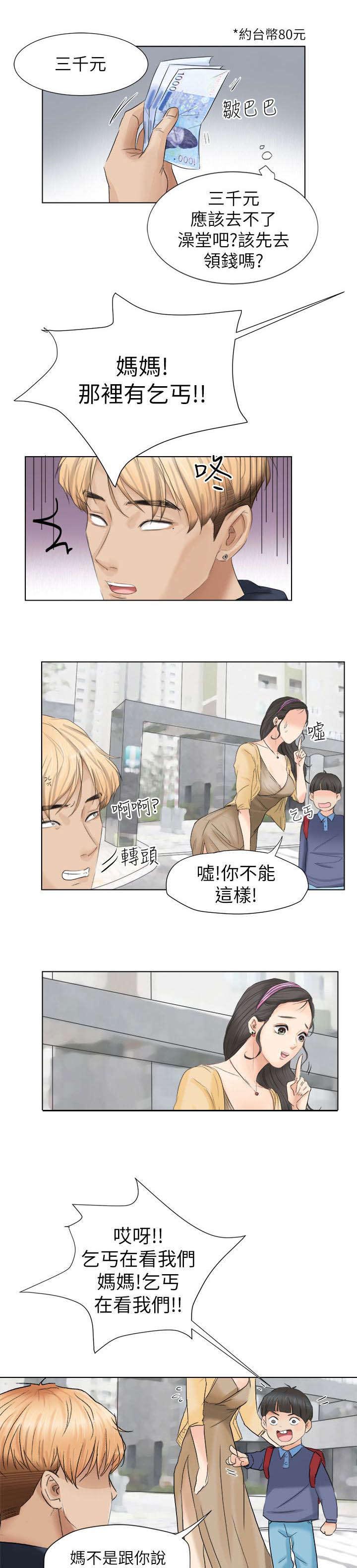 第3章：喜新厌旧7