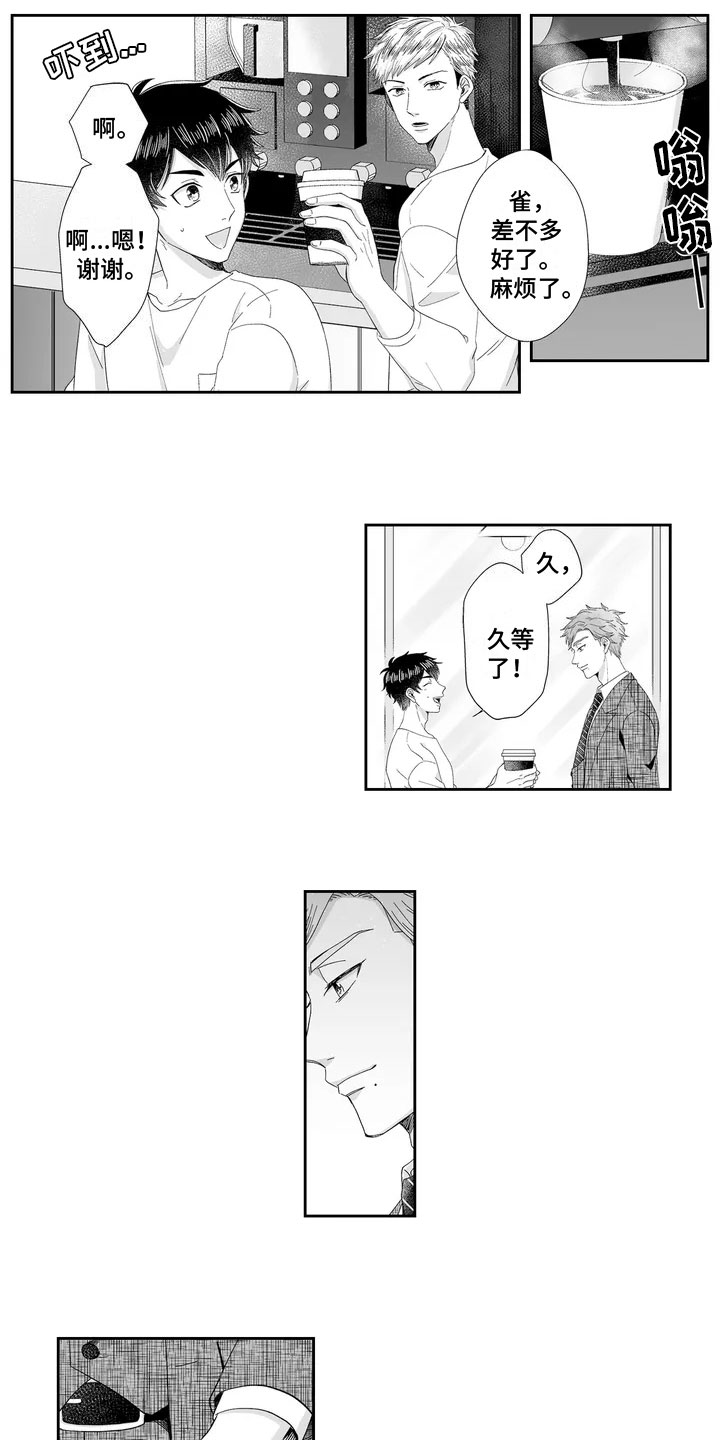 第2章：捉弄0