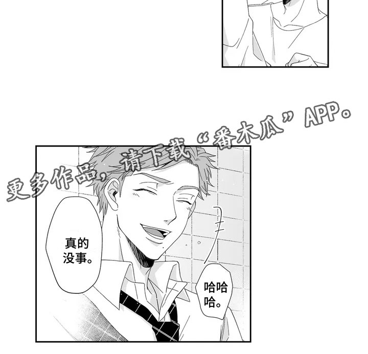 第6章：打翻咖啡11