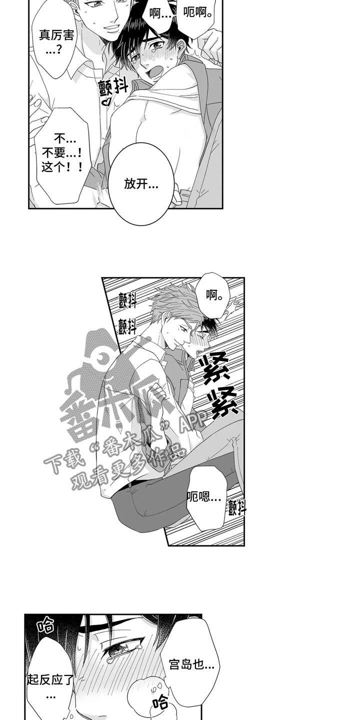 第11章：沉沦2