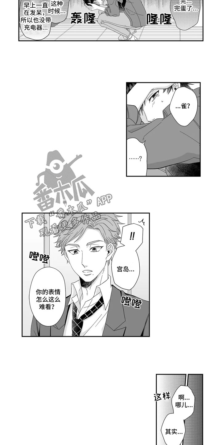 第8章：去我家6