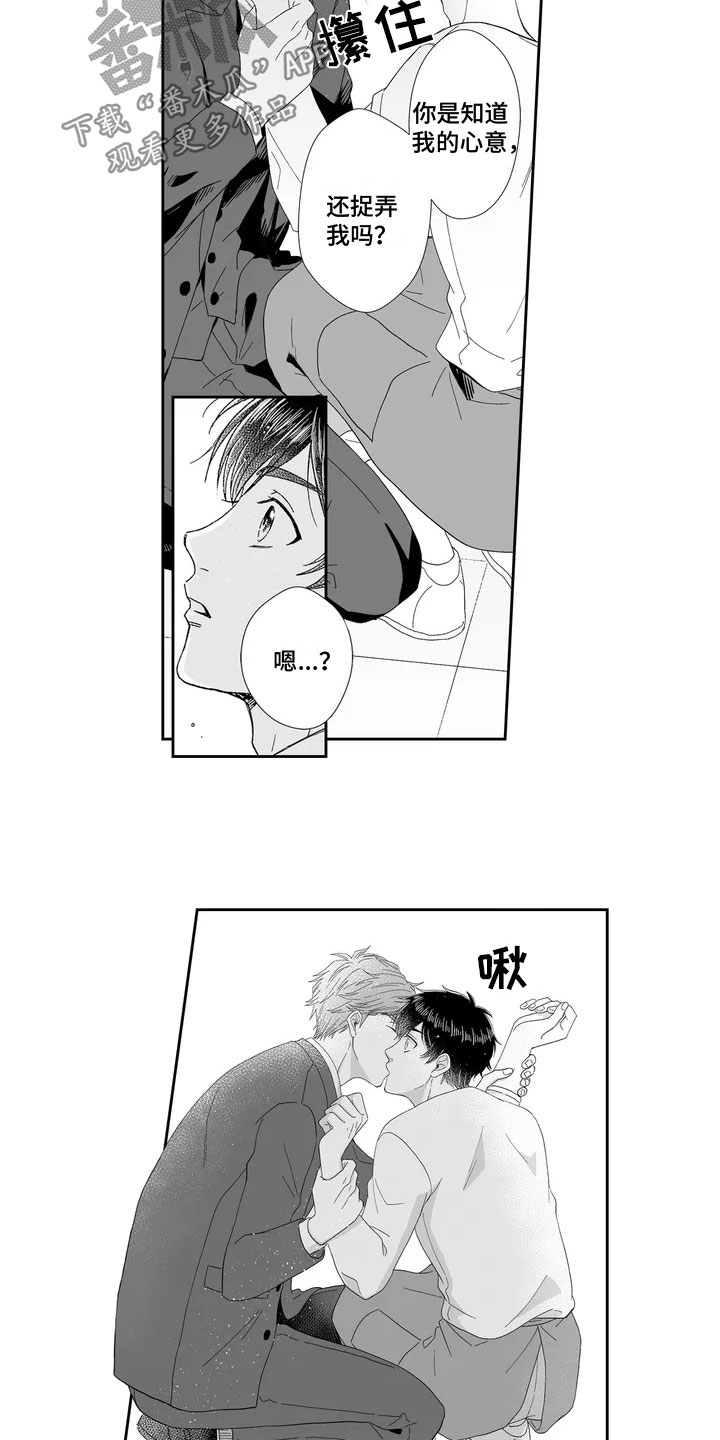 第4章：打烊后5