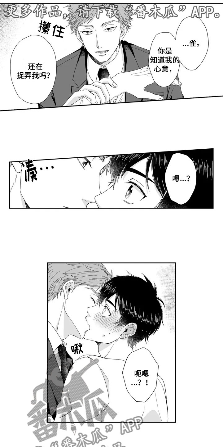 第5章：失误0