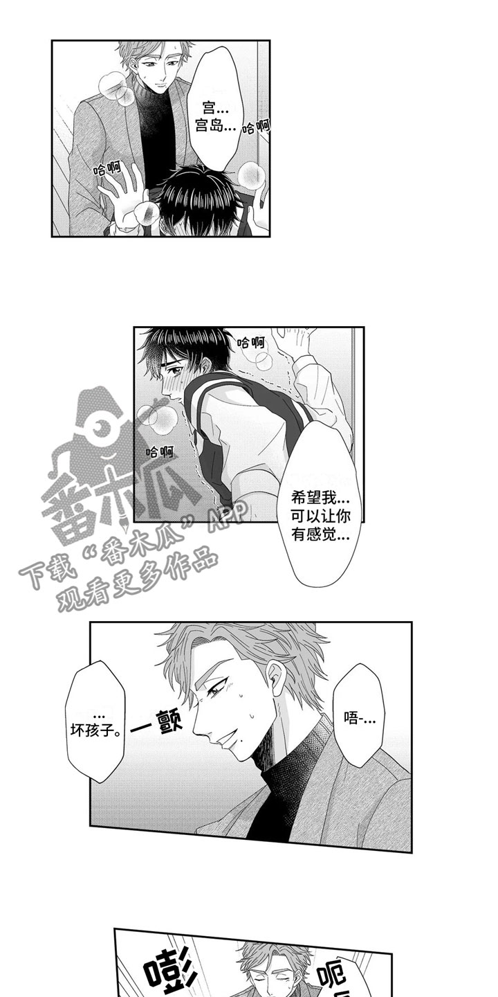 第26章：宠爱2