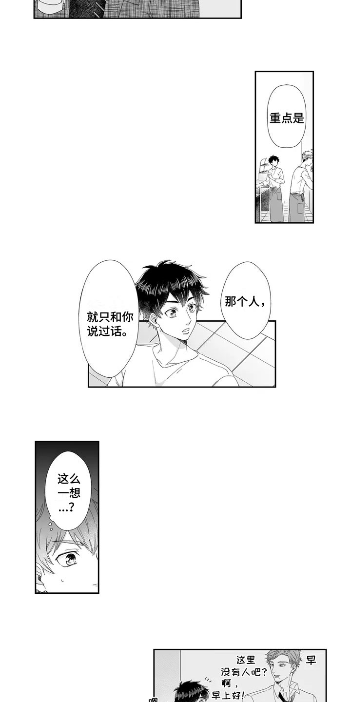 第2章：捉弄6