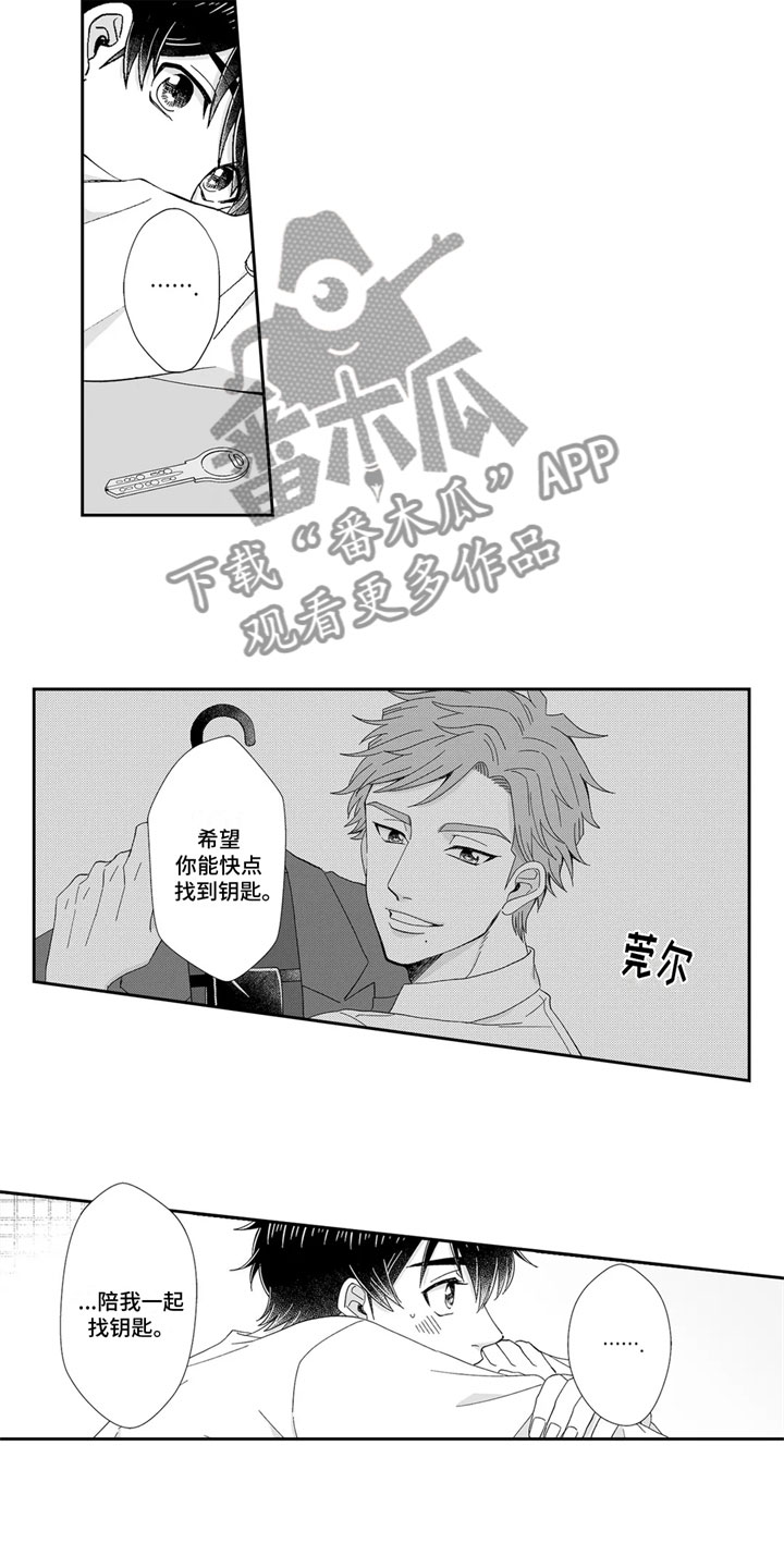 第13章：找到了8