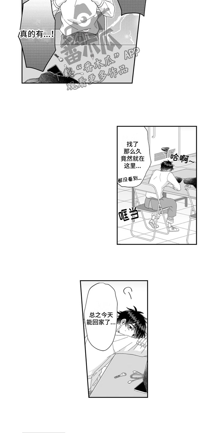 第13章：找到了7