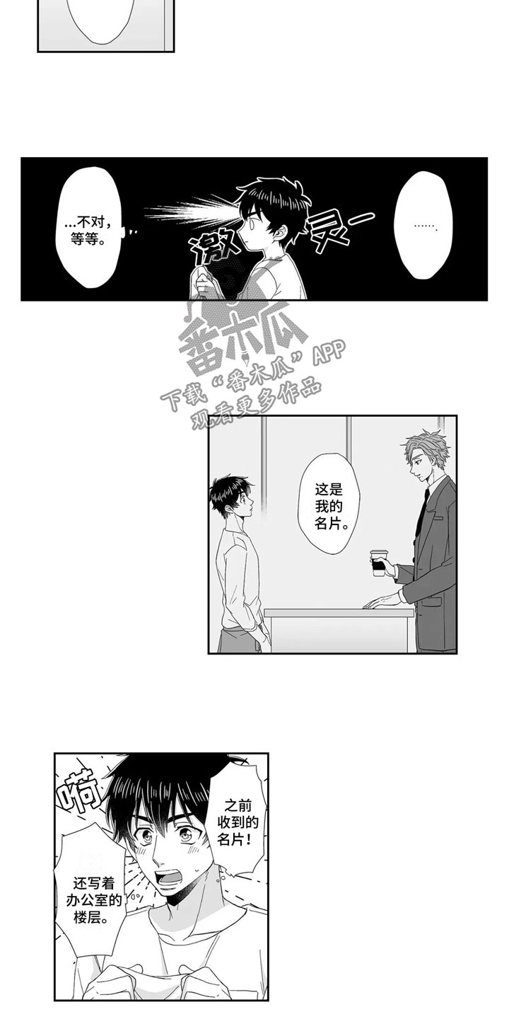 第18章：去找他7