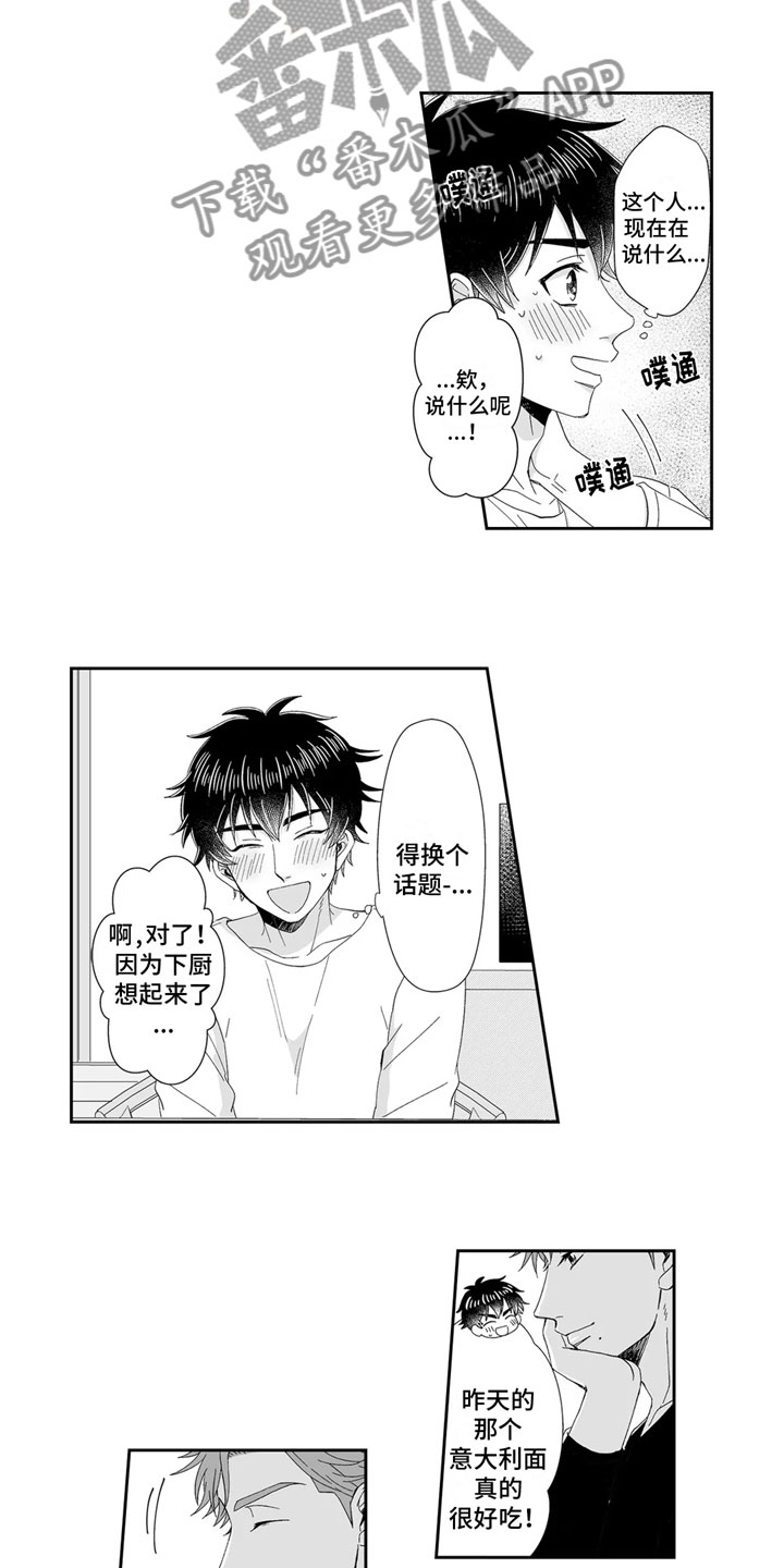 第15章：回想1