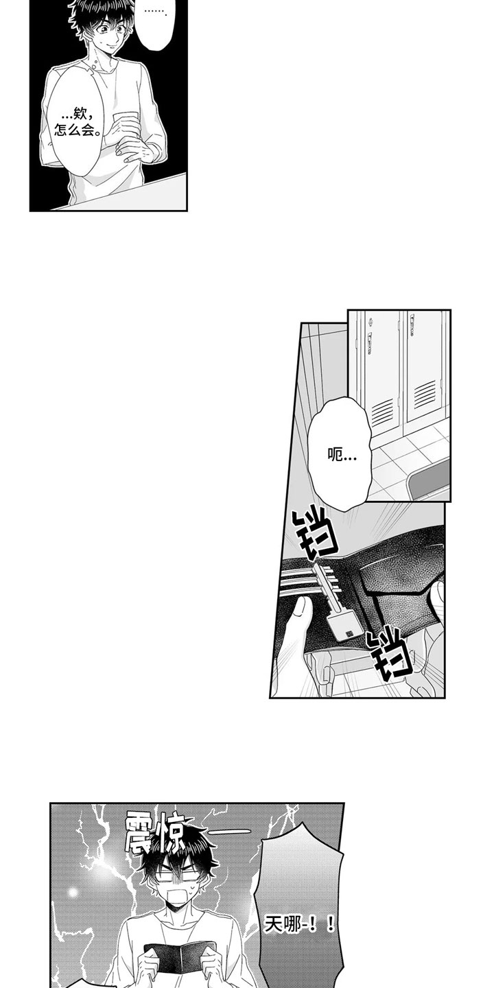 第13章：找到了6