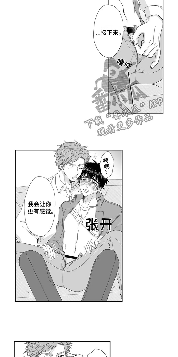 第11章：沉沦1