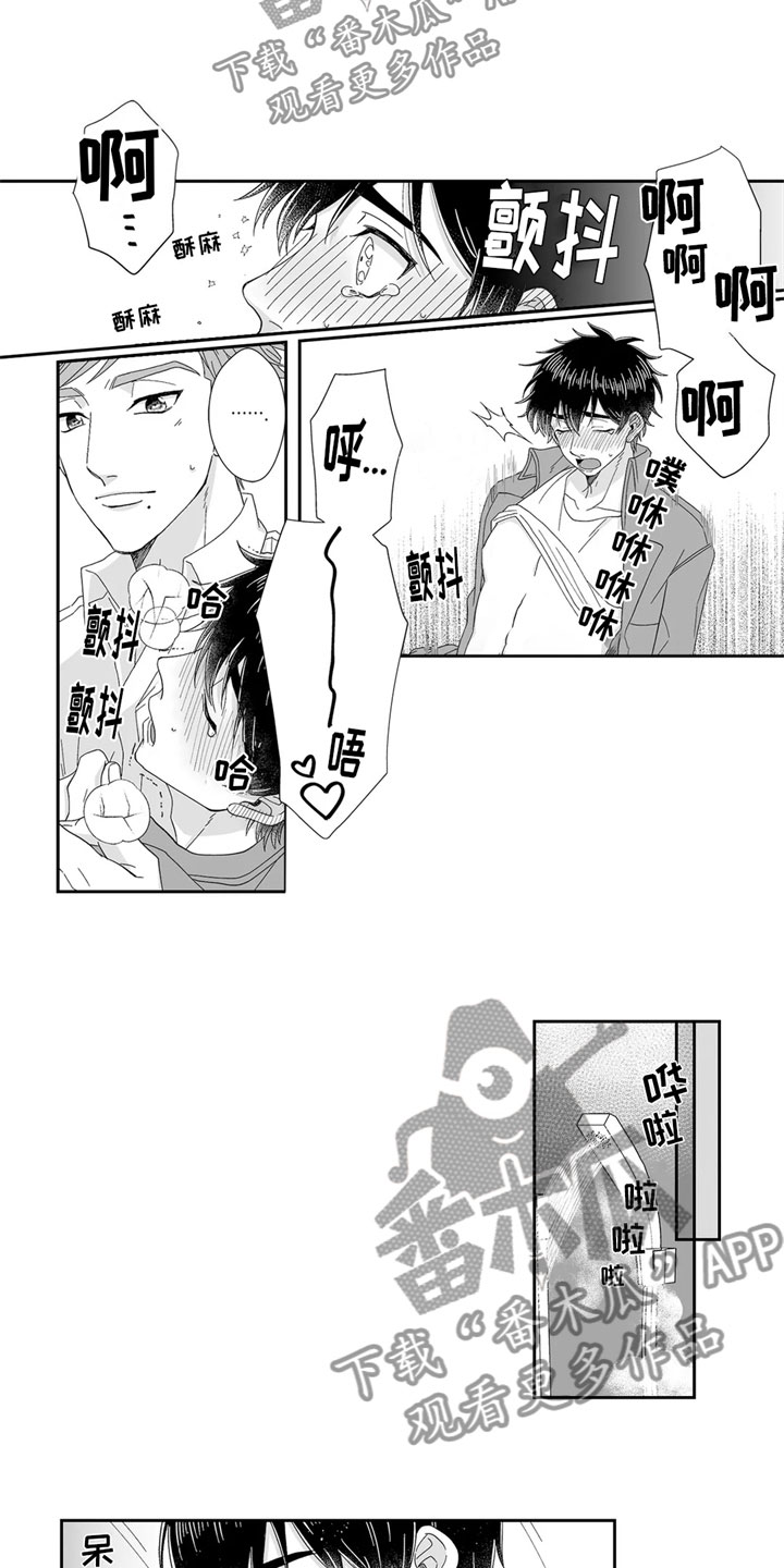 第11章：沉沦5