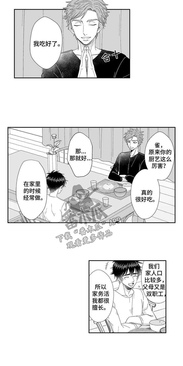 第14章：留下7