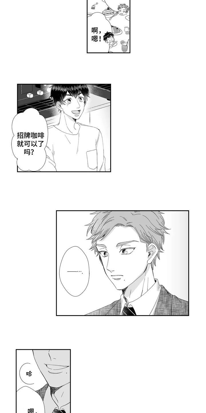 第1章：常客5