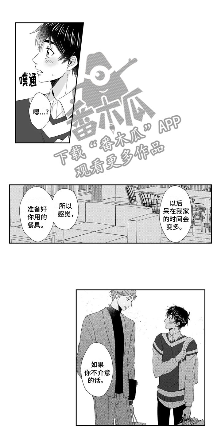 第25章：回家2