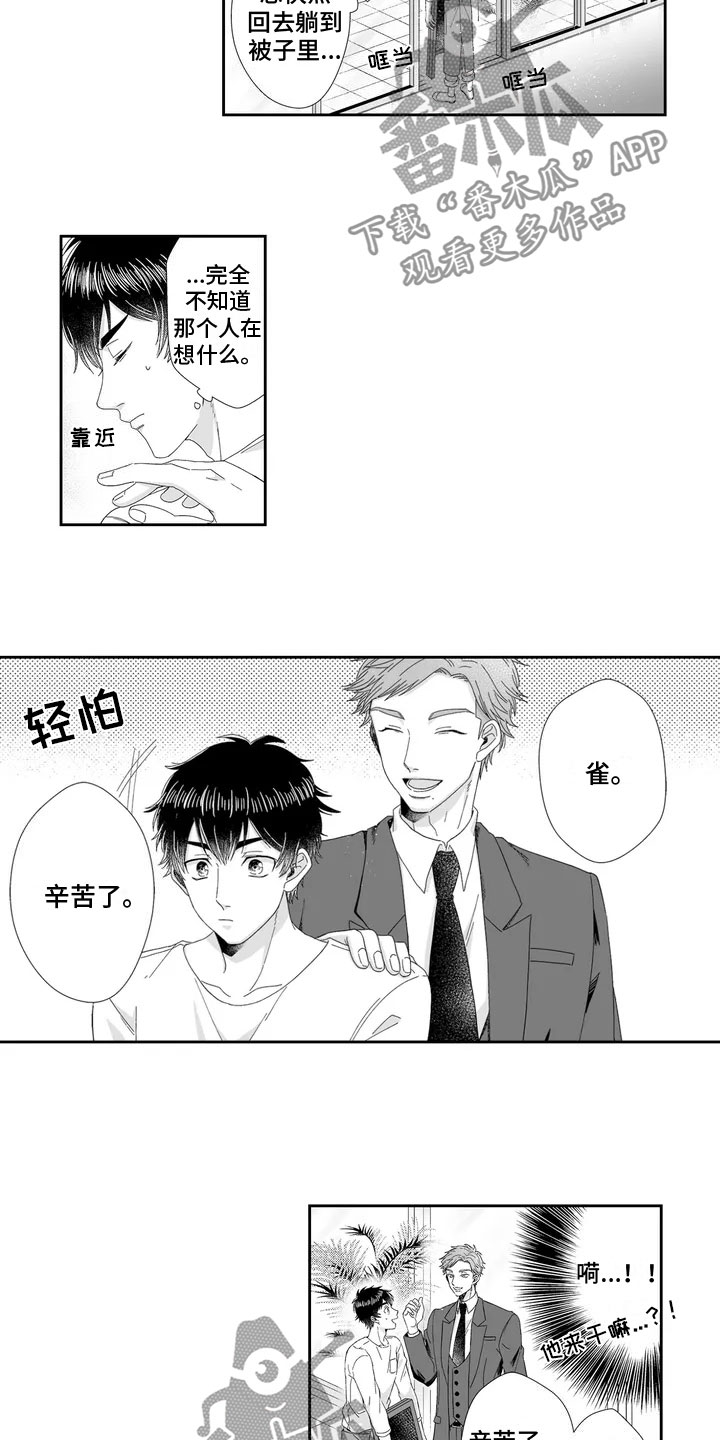 第4章：打烊后1
