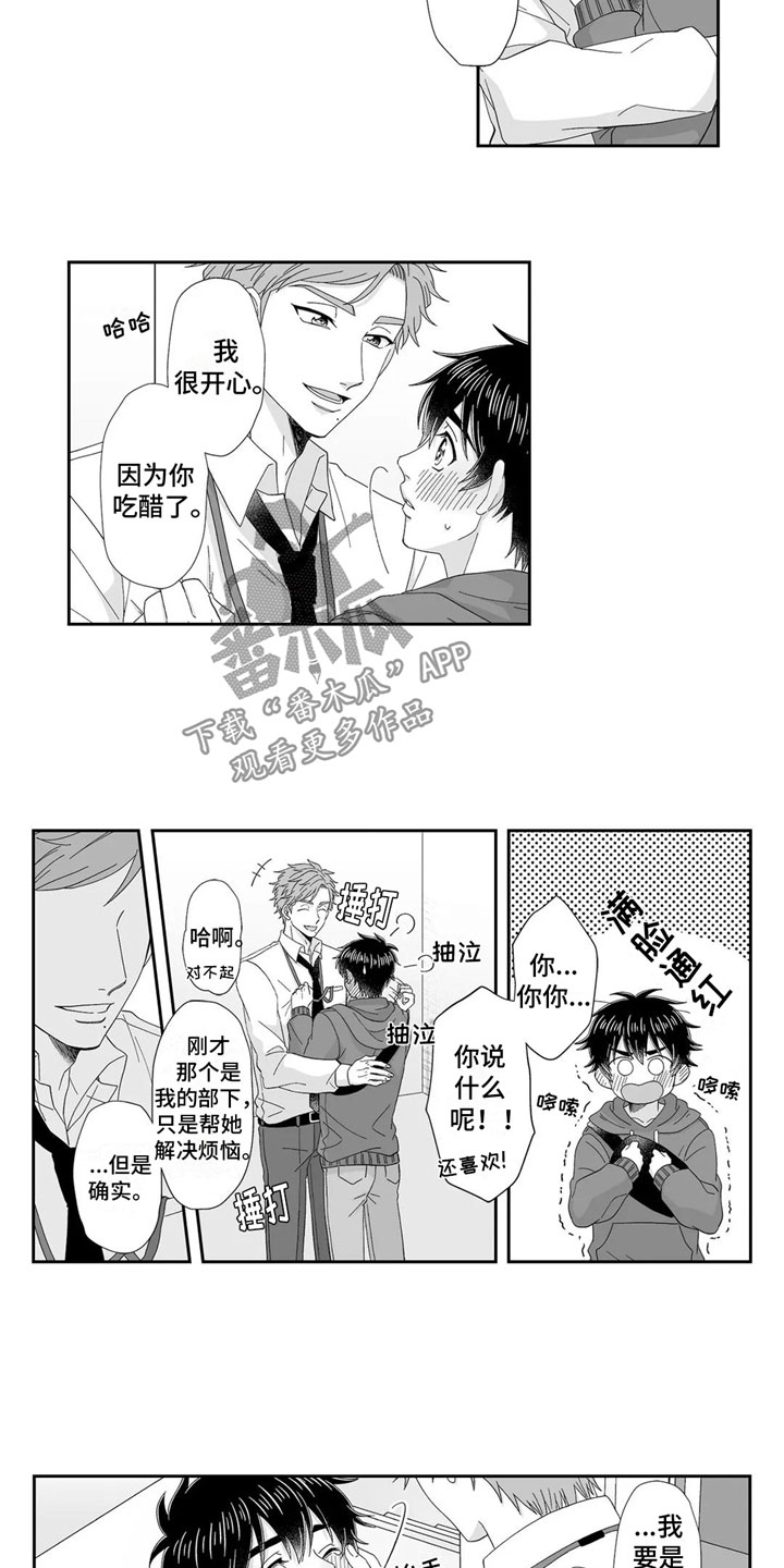 第21章：回应3