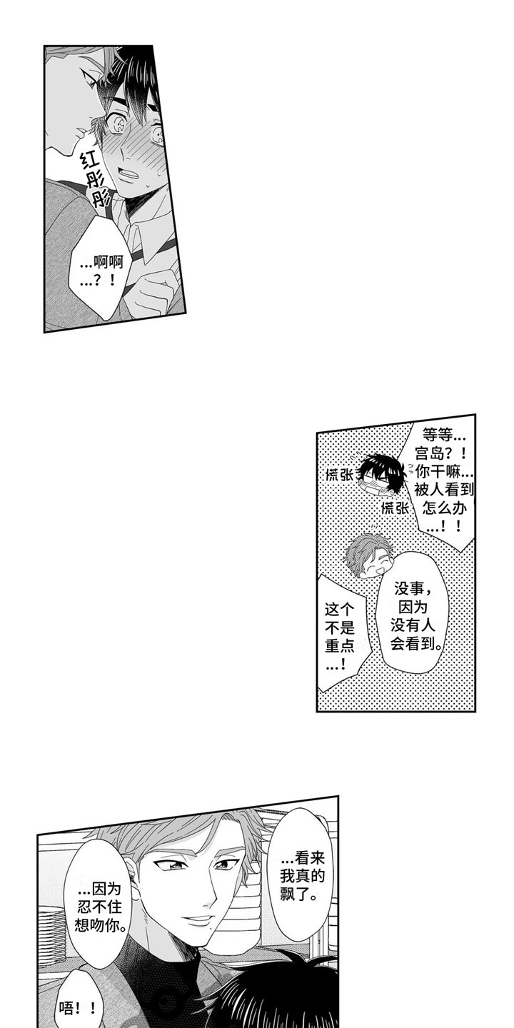 第25章：回家6