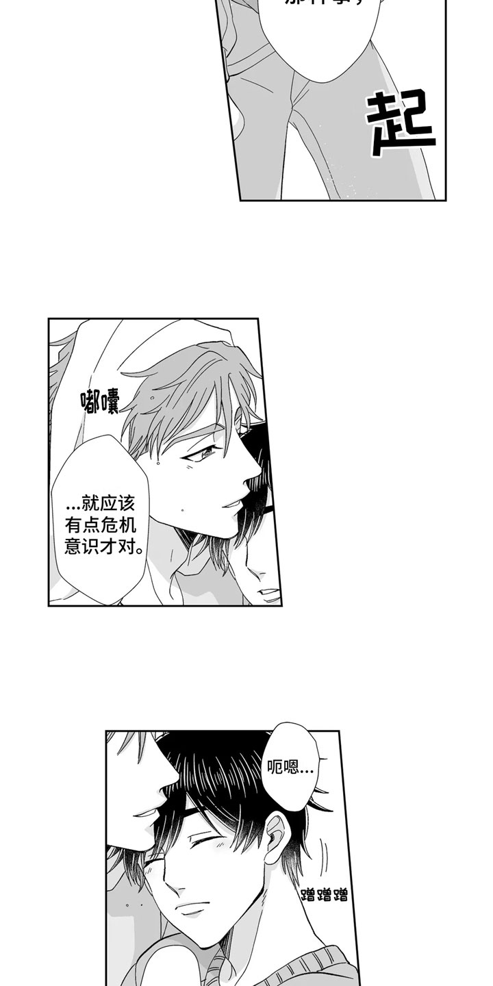 第12章：睡着6