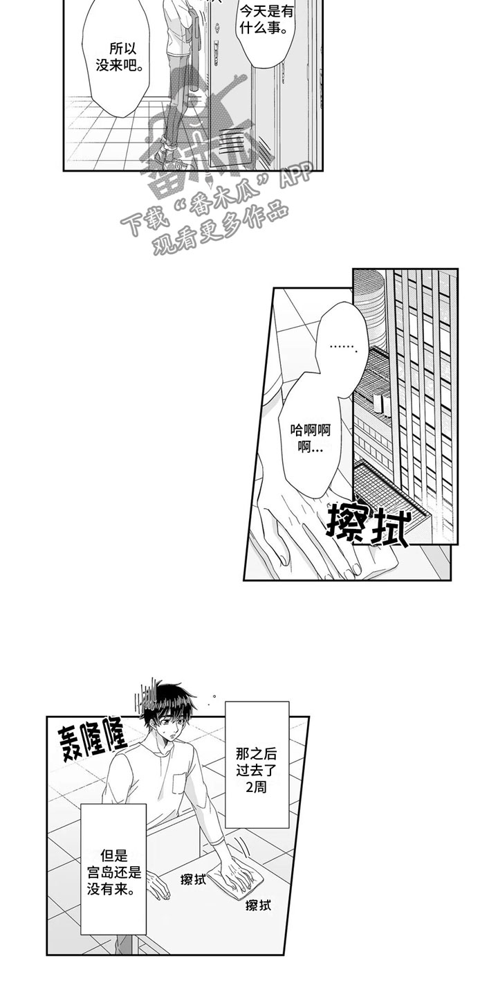 第18章：去找他1