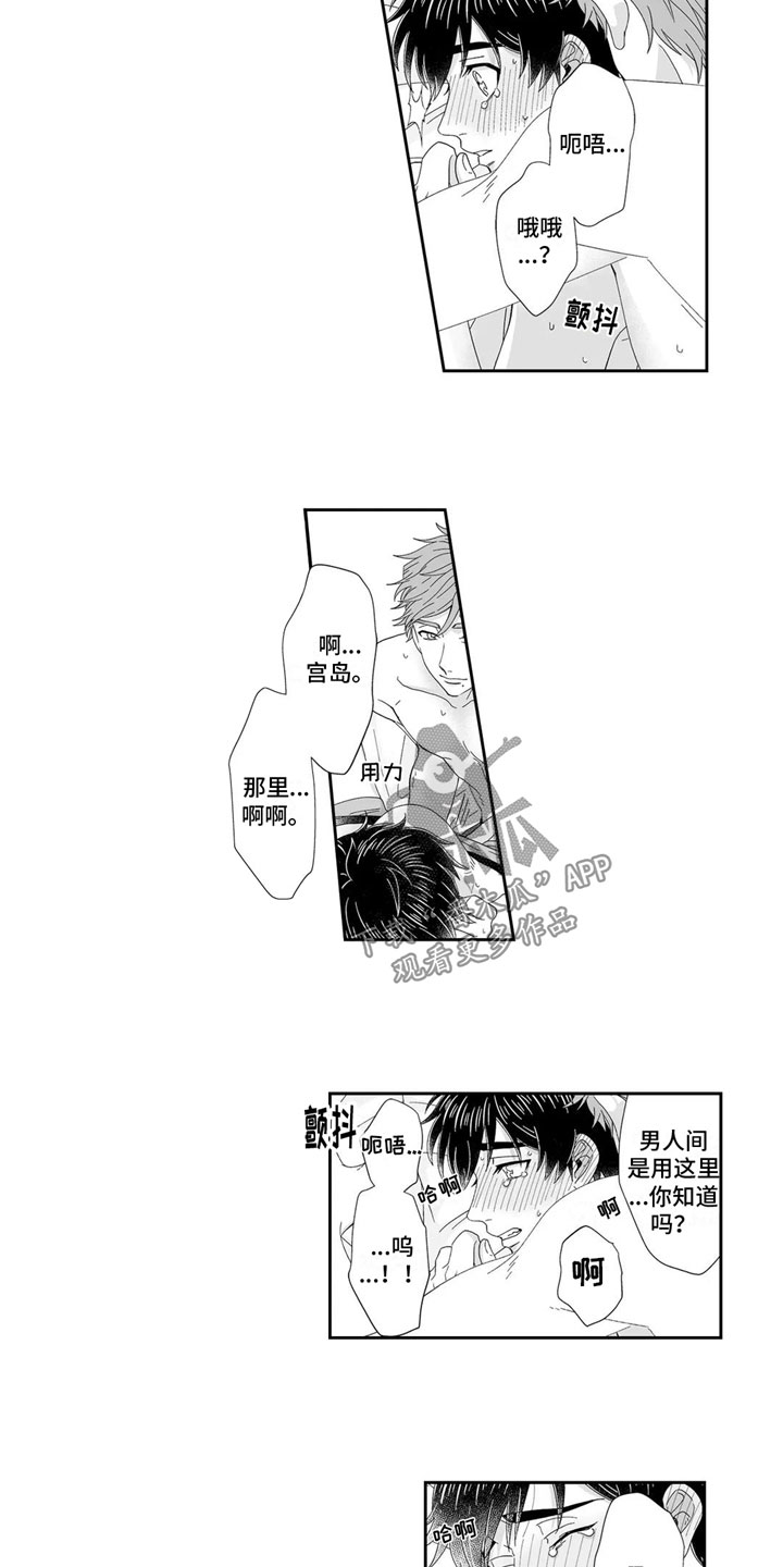 第22章：心意相通6