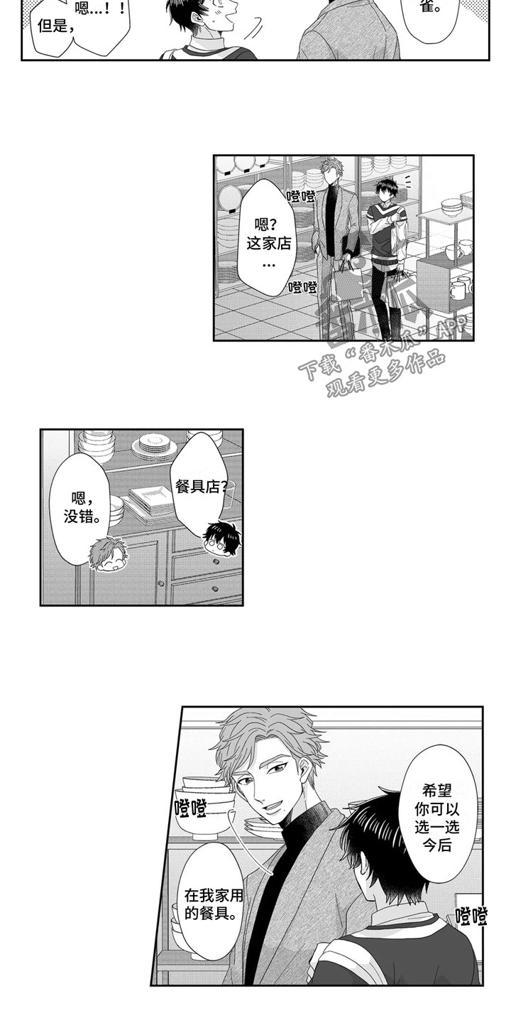 第25章：回家1