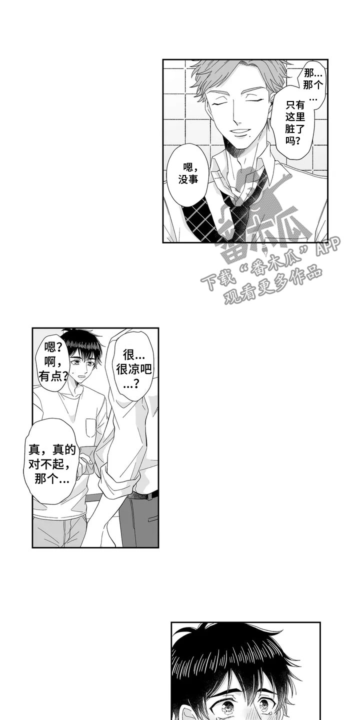 第6章：打翻咖啡9