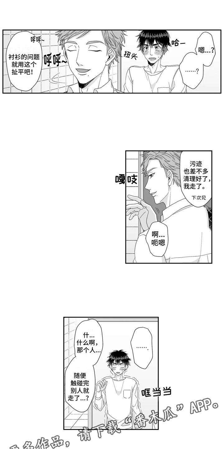 第7章：扯平8