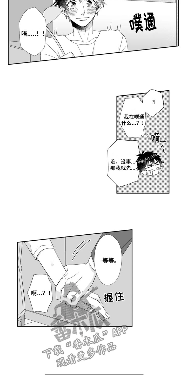 第14章：留下4