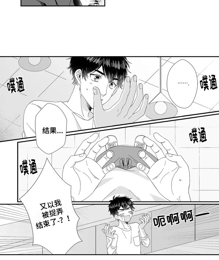 第3章：反捉弄10