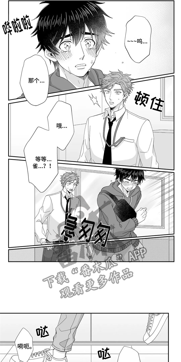 第20章：表白3