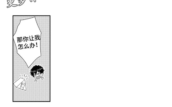 第7章：扯平9