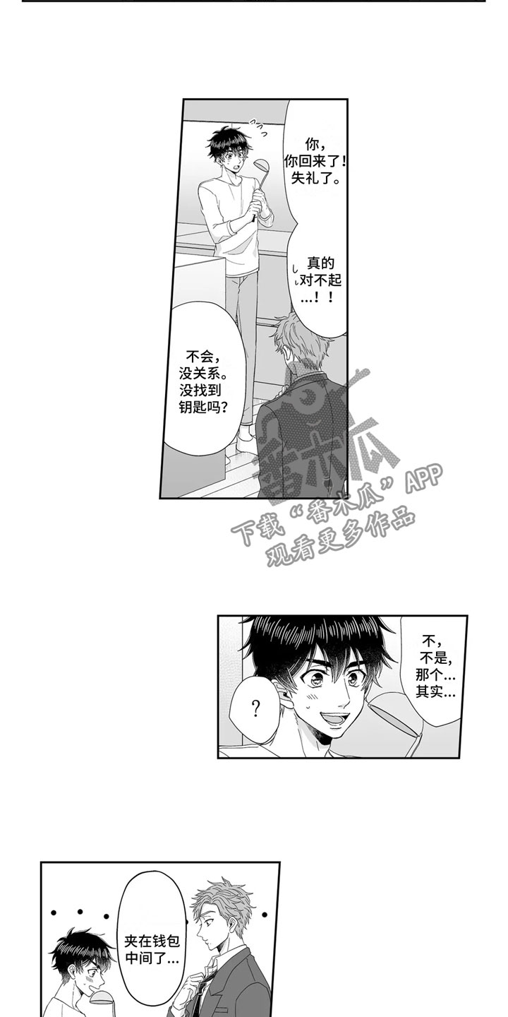 第14章：留下1
