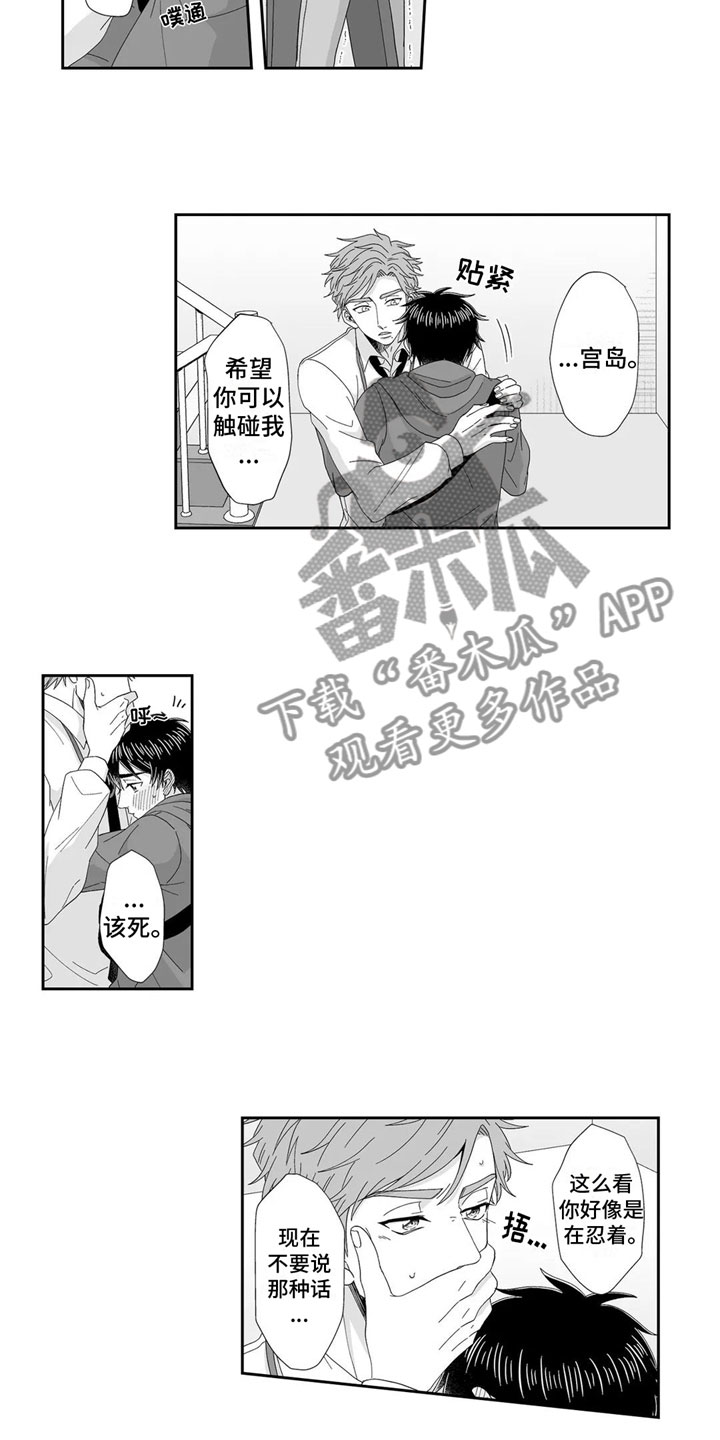 第21章：回应9