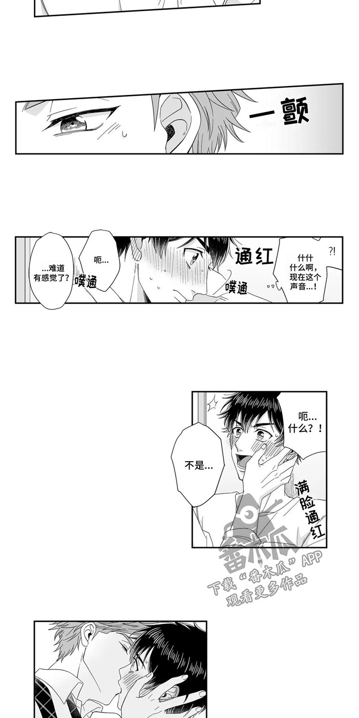 第7章：扯平4