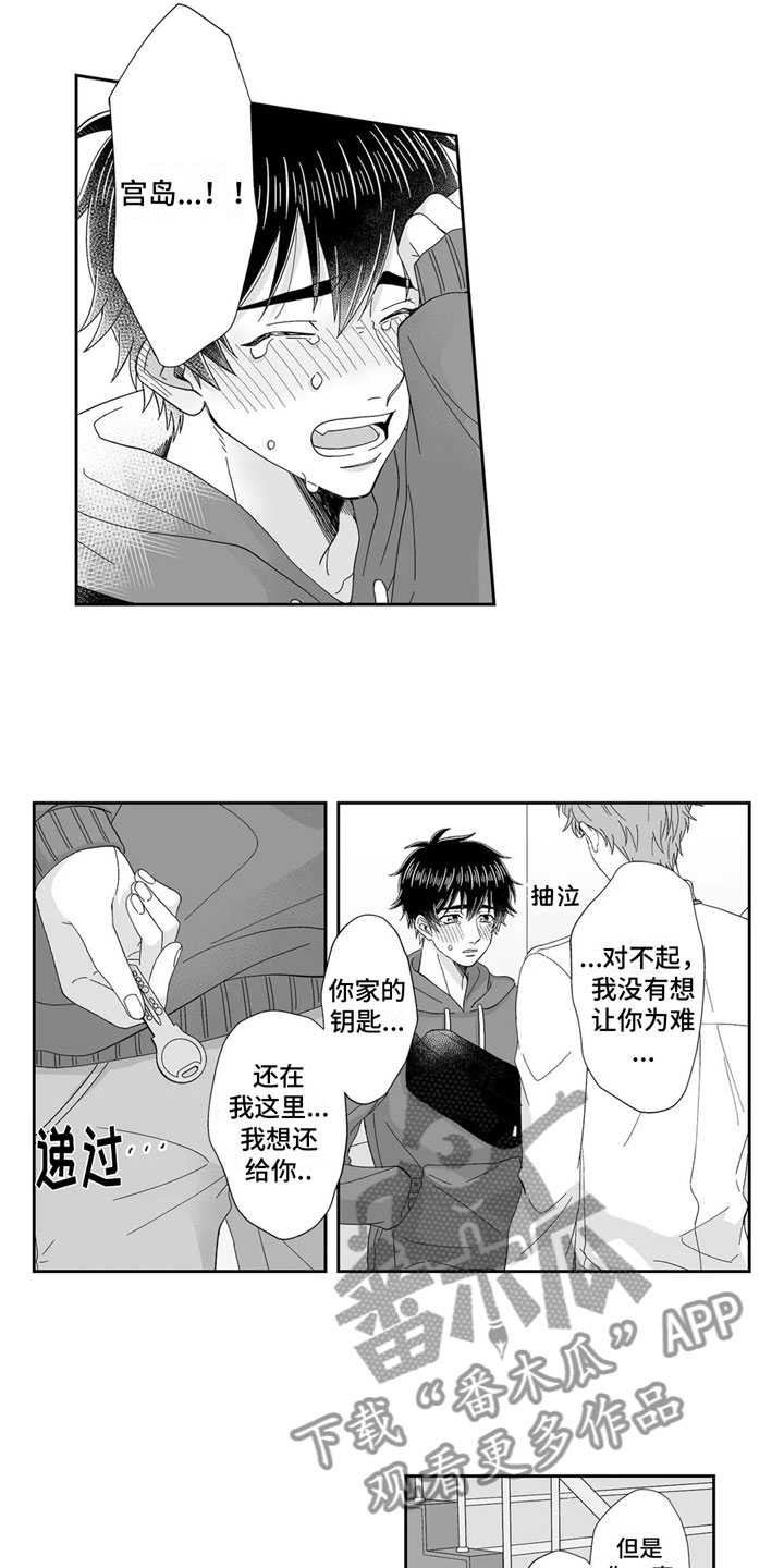 第20章：表白11