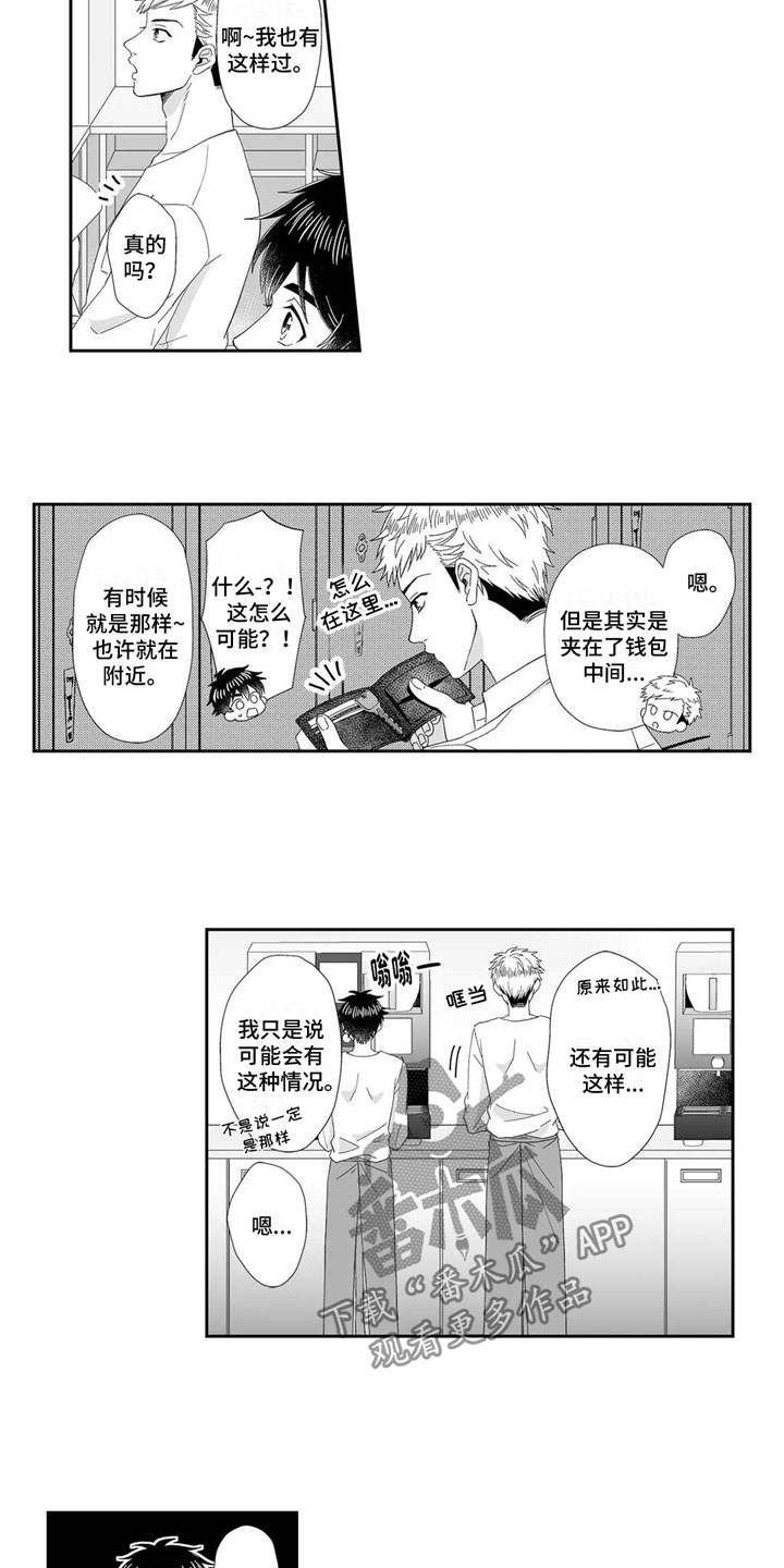 第13章：找到了5